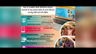 व्यावसायिक शिक्षा : शिक्षा से रोजगार (Vocational Education Admission 2020)