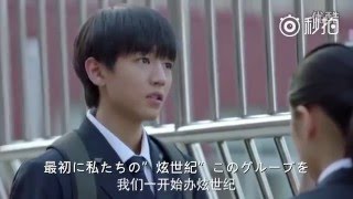 小別離 TFBOYS cut(日本語字幕付け)