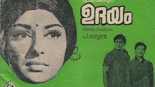 Udayam 1973 Full Malayalam movie