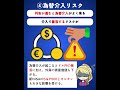 ドル円158円の超円安で起こる4つのリスク