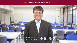 【教員紹介動画】中鉢 欣秀 教授（情報アーキテクチャコース）