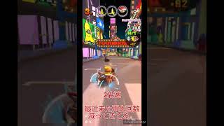 マリオカートツアーフルコンボチャレンジ　No.63　ニューヨークドリーム2X