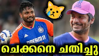 ഇവന്മാർ രണ്ടും കൂടി ചേർന്ന് ചെക്കന്നെ ചതിച്ചു 😥😥😥