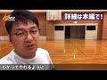 《シュート》《まとめ》atf movie lesson ジャンプシュートの1 2ステップ【atf bascketball school】切り抜き【バスケット】【フルテロップ】