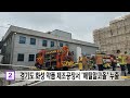 경기도 화성 약품 제조공장서 메틸알코올 누출 2023.06.23 뉴스외전 mbc