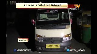 jamnagar marketing yard Robbery gagn caught by police