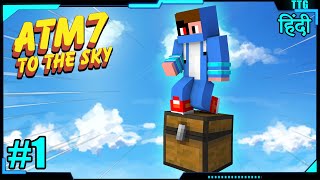 Finally New Skyblock Journey Begins - ATM 7 - To the Sky | TTG #1