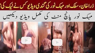 Pakistani Stage Actress Dressing Room Leak Video Xnxx Videos