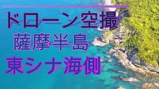 癒しのBGM　絶景　ドローン空撮【4K】　鹿児島県