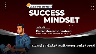 A/L Tamil Medium Commerce Students  | Success Mindset for commerce Students | Live Webinar