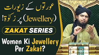 AURTON K ZEWAR JEWELLERY Per ZAKAT ZAKAT On GOLD In ISLAM Engineer Muhammad Ali Mirza