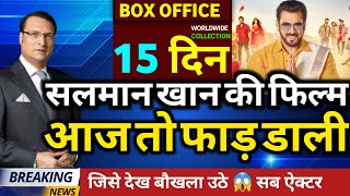 Kisi Ka Bhai Kisi Ki Jaan ( Day-15 ) Box Office Collection | Salman Khan