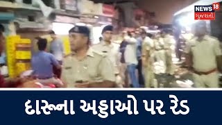 લઠ્ઠાકાંડ પાર્ટ ૨-  ૪ લોકોને દેશી દારૂની અસર | News18 Gujarati