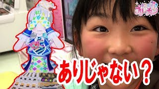 【キラっとプリ☆チャン】第5弾プリチャンくじコーデ！キラチケベースならなんでも似合う説？そらパパ編 prichan