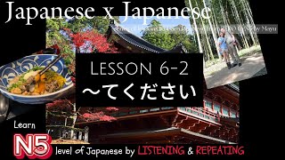 L6-2 てform-2 「てください」 Japanese x Japanese  Learn and practice with a professional teacher🎶