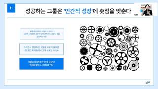 [해강그룹] 네트워크마케팅 이렇게하면 성공할수 있다 (독서미팅)