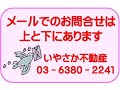 ステージグランデ新桜台　★いやさか不動産提供★