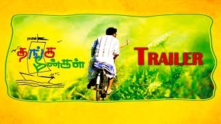 Thanga Meenkal | Trailer | Ram | Sadhana | Shelly Kishore | Tamil Movie