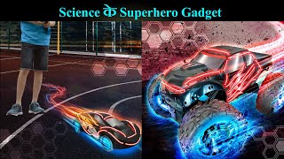 Science के SUPERHERO GADGETS Part-25 |#superhero #avengers #thor
