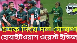 দারুন এক প্রতিশোধের পথে বাংলাদেশ। পারবে তো বাংলাদেশ?