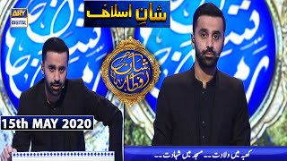 Hazrat Ali R.A Ki Shahadat Ka Waqia |  Shan-e-Aslaaf - 15th May 2020 | Shan E Iftar