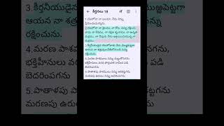 దేవుని వాక్యం🙏#dyvakrupa #brsamson #jesus #prayer #telugu shorts