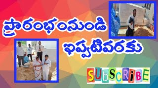 ప్రారంభం నుండి ఇప్పటివరకు