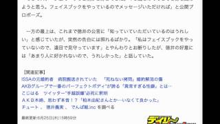 チュート徳井、意中の人・最上に公開プロポーズ　初対面でいきなり