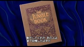 「ジャングル・ブック MovieNEX」制作の舞台裏