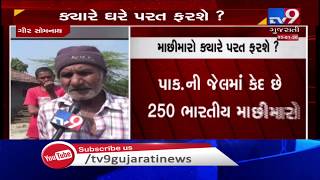 Girsomnath: Families of fishermen stranded in Pakistan jail, express their agony | TV9News