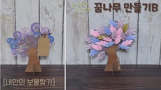 색종이접기 나뭇잎 이렇게 쉽게 만든다고? Folding leaves with colored paper