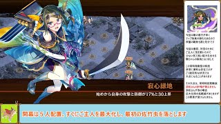 【城プロＲＥ】徒導く訓示燈　～絶弐難～　周回攻略【ボイロ解説】★３～５（＋改）＋自由枠２