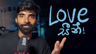 How to find your love - ලව් එකක් හොයා ගන්න හැටි