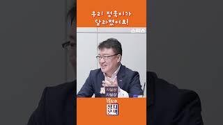 이건 진짜 절망적이야!!!#shorts  #국민의힘 #서정욱 #공천