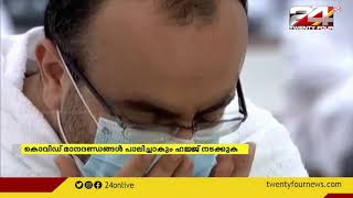 ഈ വര്‍ഷം വിദേശ തീർത്ഥാടകര്‍ക്കും ഹജ്ജിന് അവസരം ഉണ്ടാകും