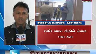 Ahmedabad: Vinay Shah's Wife Bhargavi Shah surrendered to CID in Rs 260 crores fraud case