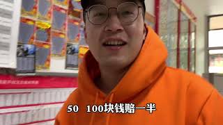 一口气买100张刮刮乐，结果第1张就中“大奖”，全部刮完中多少？