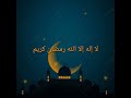 Lirik RAMADAN GANA-Maher Zain