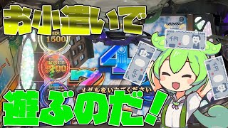 【メダルゲーム】3000円のお小遣いで課金したら凄い事になったのだ！【フォーチュントリニティ精霊の至宝祭】【神回】