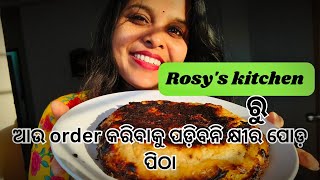 Rosy's kitchen ru aau order karibaku padibani !! କ୍ଷୀର ପୋଡ଼ ପିଠା !! କମ୍ ସାମଗ୍ରୀ ଏବଂ ବହୁତ ସହଜ