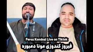 Feroz Kondozi Live _ فیروز،کندوی مونا دمبوره اجرای،زنده آهنگ پشتو و فارسی