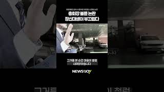 총회장 때문에 고개를 들 수 없다는 장신대 신대원생