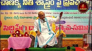 CHANAKYA NITI - చాణక్య నీతి - ఎలా ఉండే వారు ఎలా ఉన్నారు - నేడు దేశపు ఆచార సంప్రదాయాలు ఎలా ఉన్నాయి