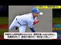 中日投手コーチ「根尾投手脳になれ」