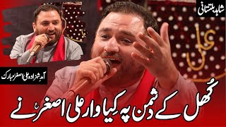 Shahzada Ali Asghar Manqabat 2025 | Khul Ke Dushman Pe Kiya War Ali Asghar Ne | Shahid Baltistani