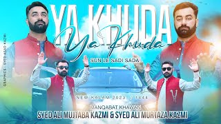 Ya Khuda Sun Le Sadi Sada Qasida 2023 Kazmi Brothers Syed Ali Mujtaba Kazmi  Syed Ali Murtaza Kazmi
