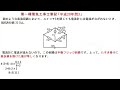 第一種電気工事士筆記問題「平成20年問3」