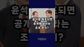 조국이 감옥 가기 전에 남긴 자필편지