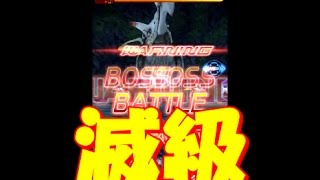 【ｽﾀｰｵｰｼｬﾝｱﾅﾑﾈｼｽ】幻の巨鳥「コロッサルビーク」滅級