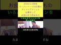 hiroyukiひろゆき切り抜き2024 4 4放送ウーバーイーツの仕事のメリットデメリット仕事をしてお金以外で得るもの